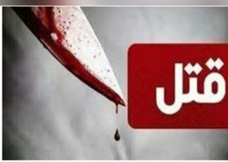 پسر ۱۲ ساله در اهر با چاقو سینه پدرش را شکافت