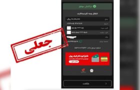 دستگیری ۲ کلاهبردار با ترفند رسید جعلی در میانه