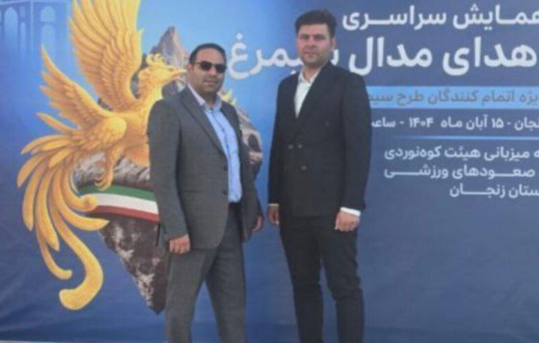 افتخاری دیگر برای جامعه کوهنوردی شهرستان ملکان در قلههای ایران!