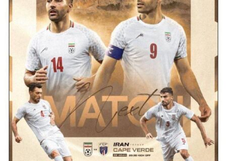 ساعت بازی ایران کیپ ورد