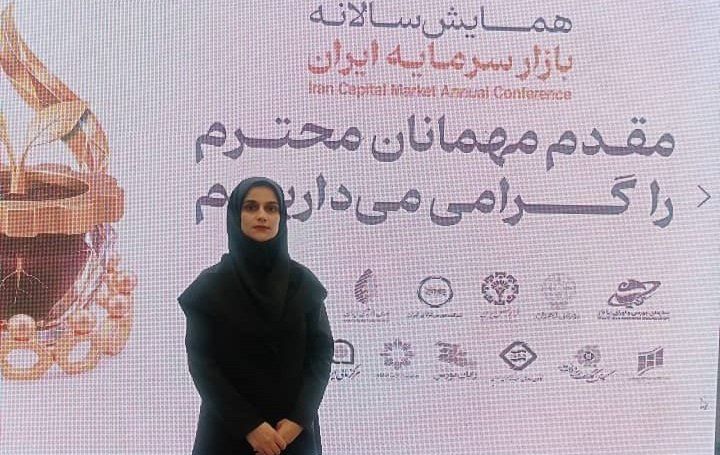 افتخارآفرینی رساله دکترای دانشگاه لرستان در معتبرترین رویداد مالی ایران/ «طاهره عزیزپور»، تجلیل شد