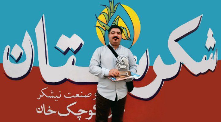 معاون سردبیر هفته‌نامه «بالندگی» مقام نخست «شهد رسانه» را از آن خود کرد