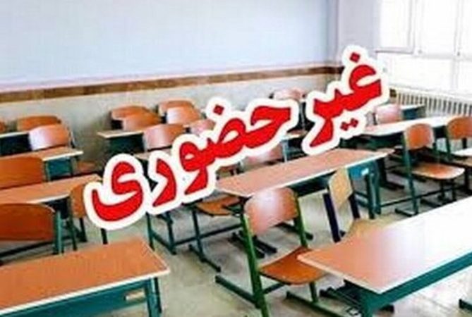 مدارس زنجان در روزهای سه‌شنبه و چهارشنبه غیرحضوری شد
