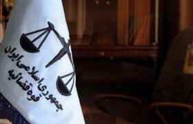 توضیحات قوه قضاییه در خصوص بازداشت و کشف فساد در مرکز حفاظت اطلاعات