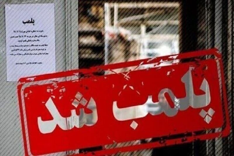پلمپ 3 واحد صنفي متخلف در “مرند”