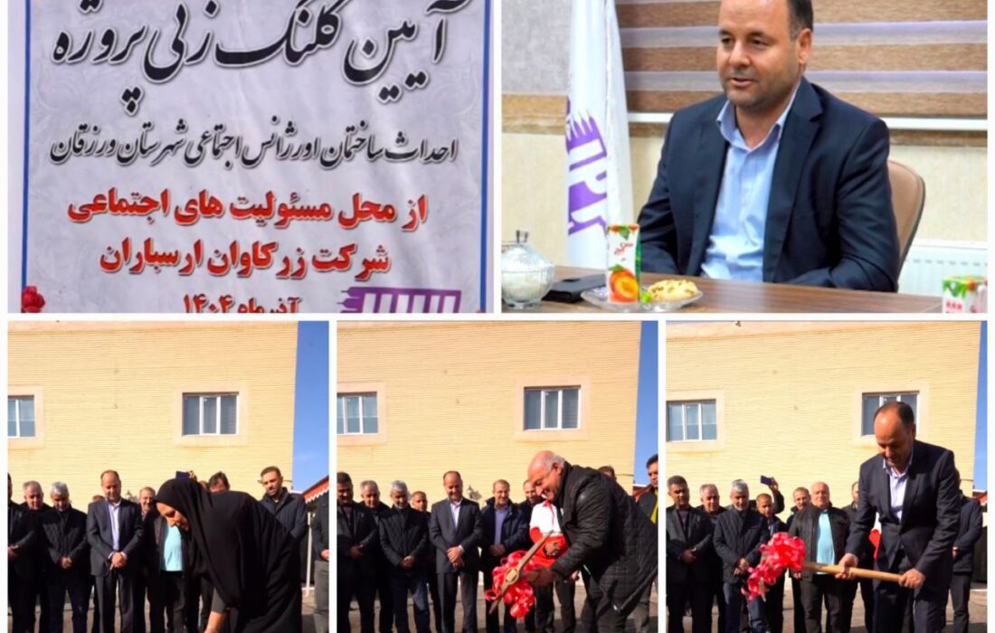 کلنگ احداث ساختمان اورژانس اجتماعی ورزقان به زمین زده شد