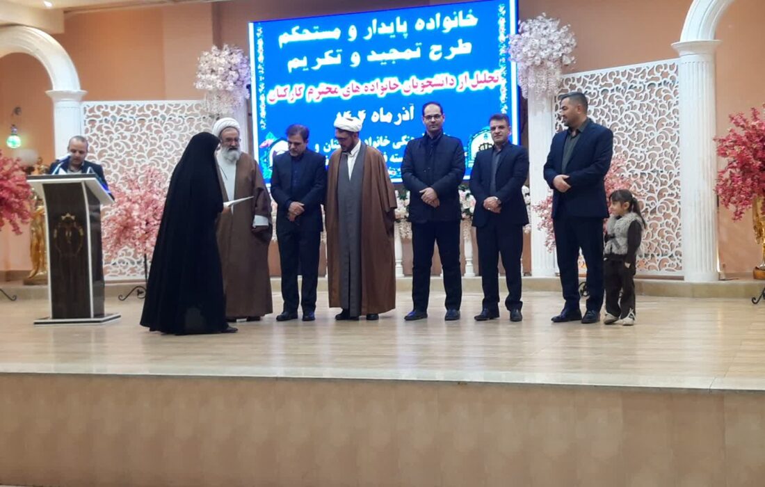 تجلیل از خانواده‌ها و همسران کارکنان انتظامی در مرند