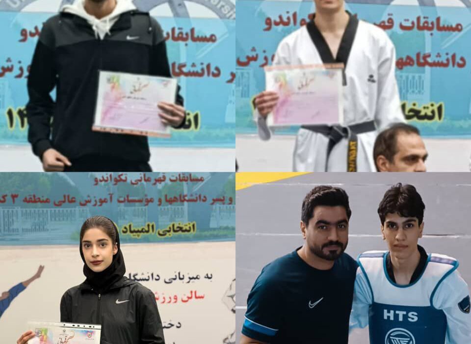 درخشش آکادمی استاد فیروز جلیلی در رقابت‌های دانشجویان و لیگ برتر جوانان