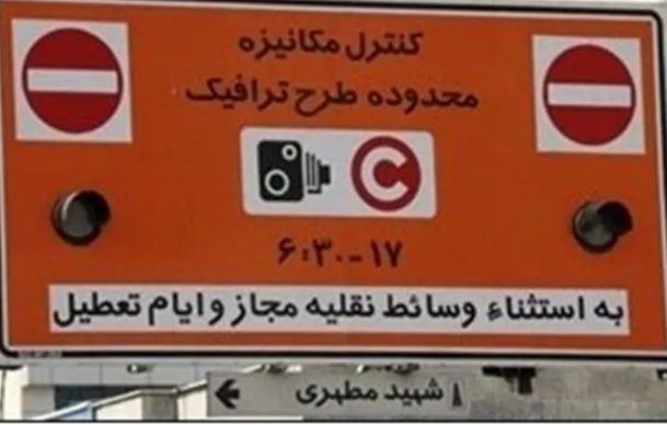 اجرای طرح زوج و فرد از درب منازل چهارشنبه 19 آذر