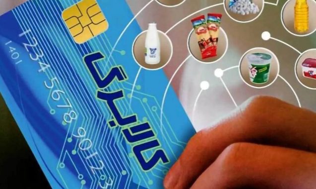 شارژ اعتبار دهک‌های درآمدی اول تا سوم طرح کالابرگ الکترونیکی از شنبه