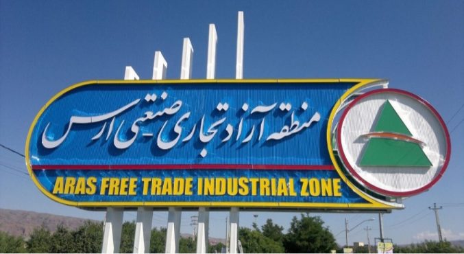منطقه آزاد ارس رتبه نخست اقتصاد دانش‌بنیان را در میان مناطق آزاد کشور کسب کرد 