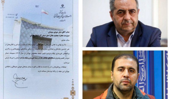 تقدیر استاندارآذربایجان شرقی از سرپرست جمعیت هلال احمر استان