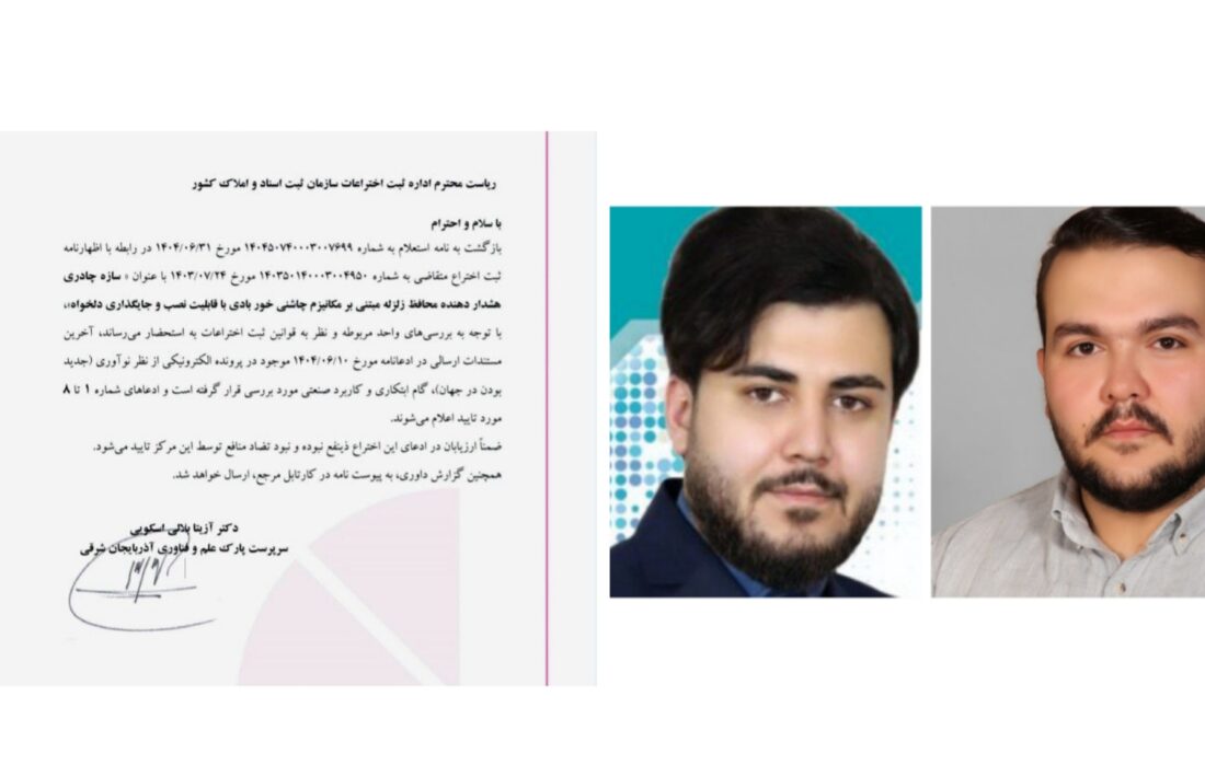 مبتكران بنابی و ملکانی وسيله اي براي هشدار دهنده محافظ سازه چادری در برابر زلزله ابداع كردند