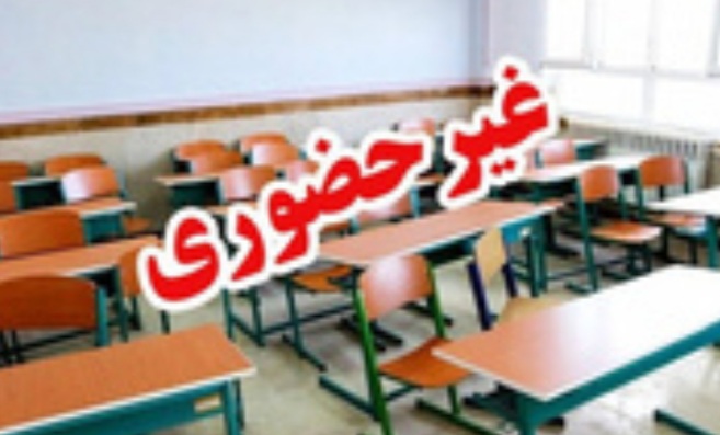 آموزش در تمامی مقاطع تحصیلی آبیک فردا مجازی شد