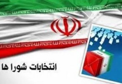 روز پایانی برای نام نویسی داوطلبان انتخابات شوراها/ ثبت نام ۹۲۰ نفر از آذربایجانغربی