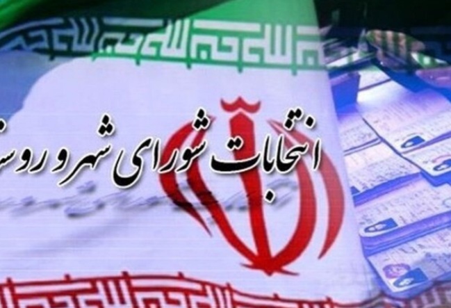 ثبت نام ۱۷۰۳ نفر برای شوراهای آذربایجان شرقی