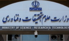 امتحانات پایانی دورههای تحصیلات تکمیلی به صورت حضوری برگزار میشود