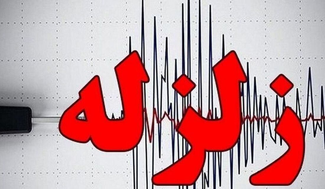 زمین لرزه‌ی 4.5ریشتری  شهر سیس در آذربایجان شرقی را لرزاند