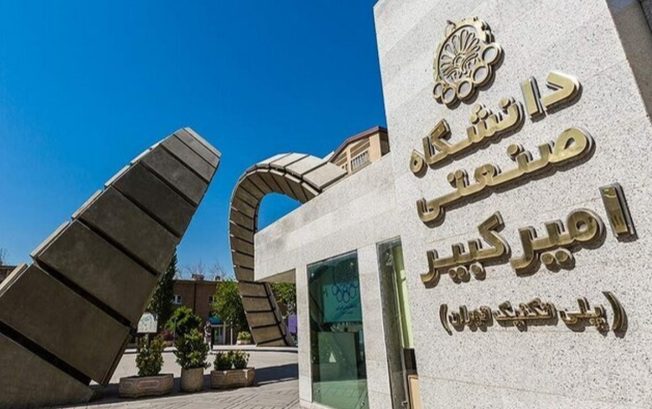 معاون دانشگاه امیرکبیر: هیچ دانشجویی در مراسم امروز بازداشت نشد