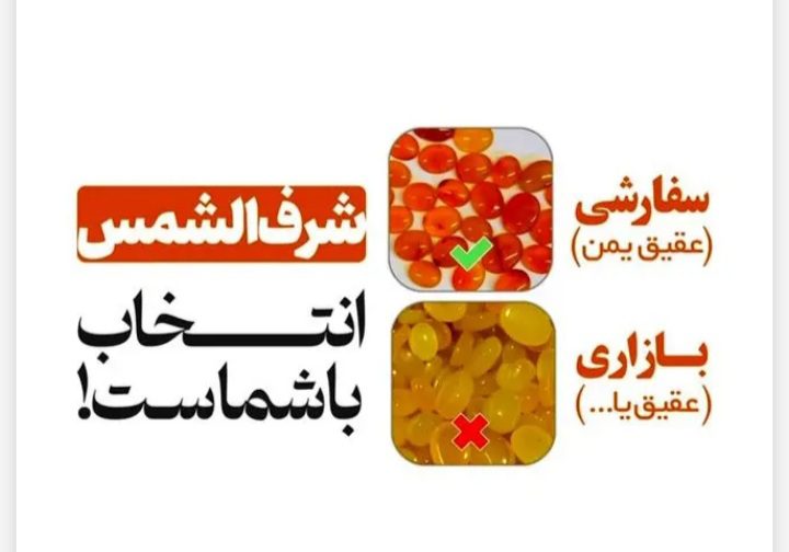 شرف الشمس (شرف شمس)؛ خرافه یا واقعیت؟