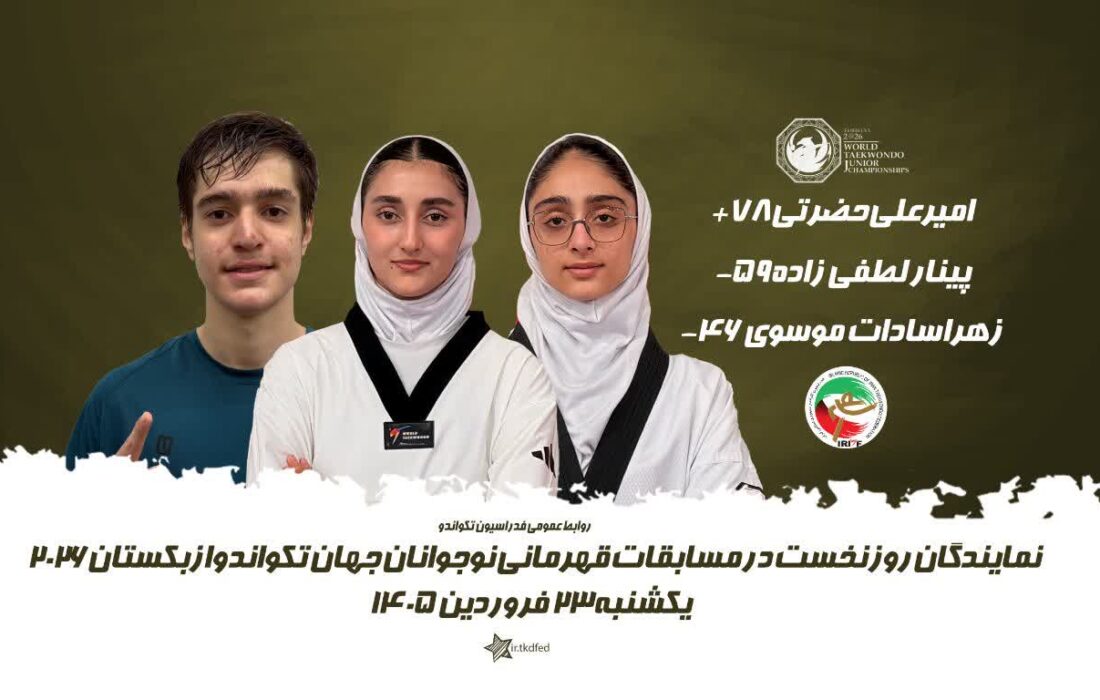 پینار حریف خود را شناخت