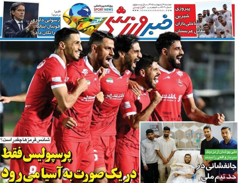 روزنامه