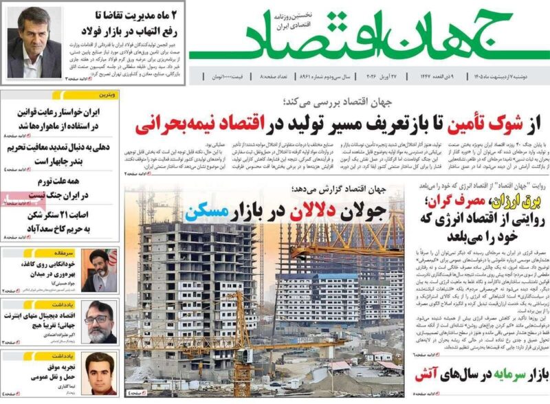 روزنامه