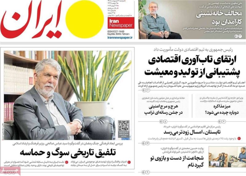 روزنامه