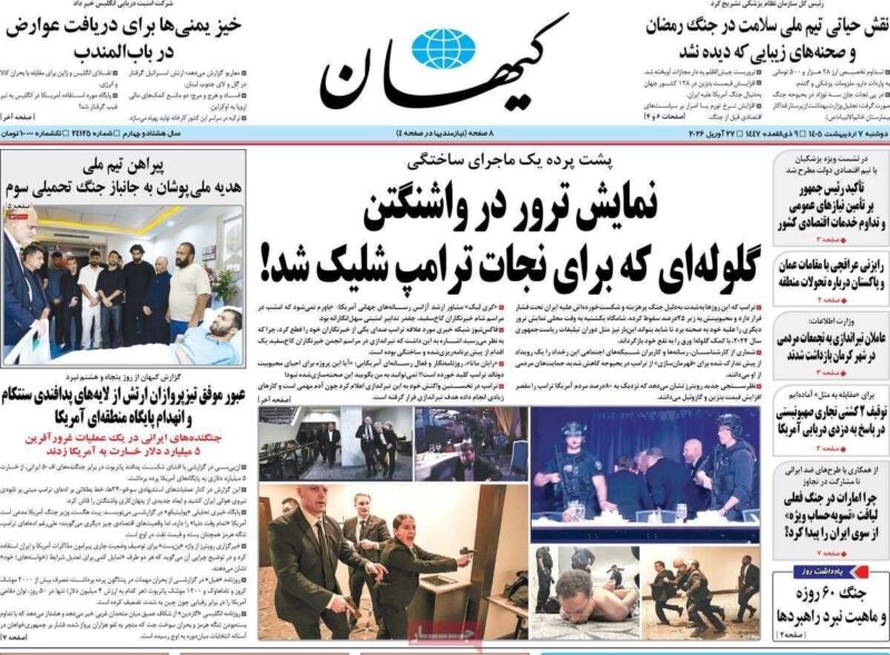 روزنامه