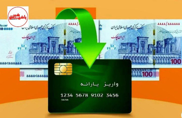 «چرخش منابع یارانه‌ای؛ خداحافظی دهک‌های پردرآمد با یارانه و آغاز جهش حمایتی برای خانواده‌های پرجمعیت»: