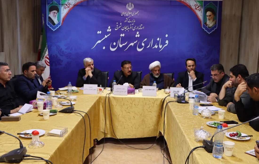 تکمیل محور کوزه‌کنان–تسوج در اولویت قرار دارد / تشریح میزان پیشرفت طرح‌های نهضت ملی مسکن در شهرستان شبستر