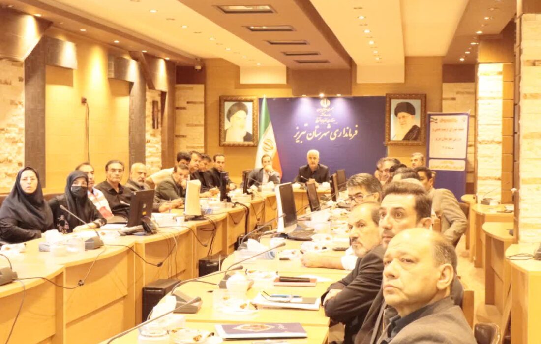 برگزاری جلسه شورای تربیت بدنی و ورزش شهرستان تبریز به ریاست فرماندار