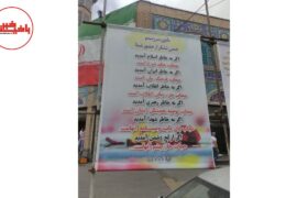 «بانوی سرزمینم»؛ فراخوان حماسی شهرداری اردبیل برای صیانت از حجاب در تجمعات شبانه