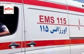 معجزه در لحظات بحرانی؛ نجات مرد ۳۵ ساله توسط اورژانس ۱۱۵ همدان