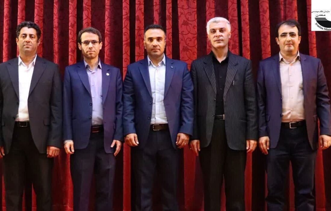آرایش جدید مدیریت سازمان نظام مهندسی معدن آذربایجان شرقی؛ اسکندری رئیس شد