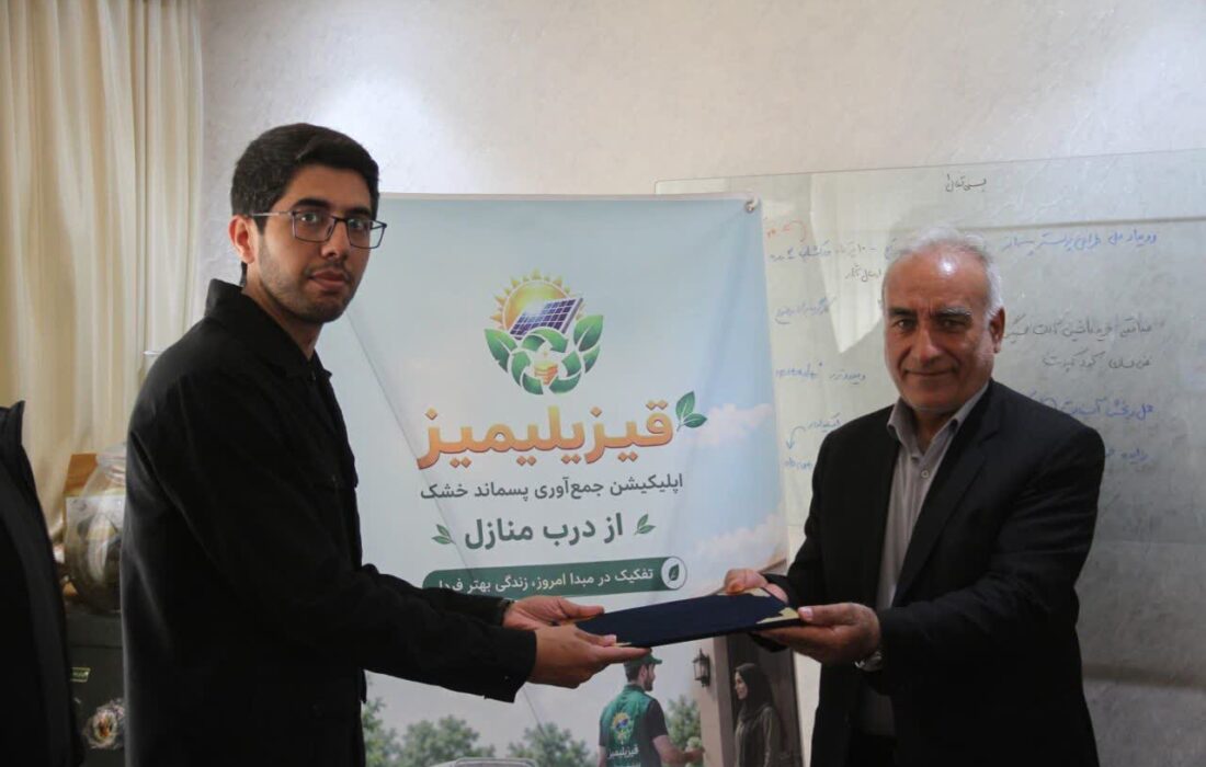از مدیریت سنتی تا اقتصاد چرخشی؛ شهرداری تبریز با ورود سومین اپلیکیشن، چرخه بازیافت را تسهیل میکند