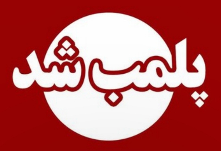 ضربتی به اصناف متخلف در مرند؛ پلمب ۲۵ واحد صنفی!