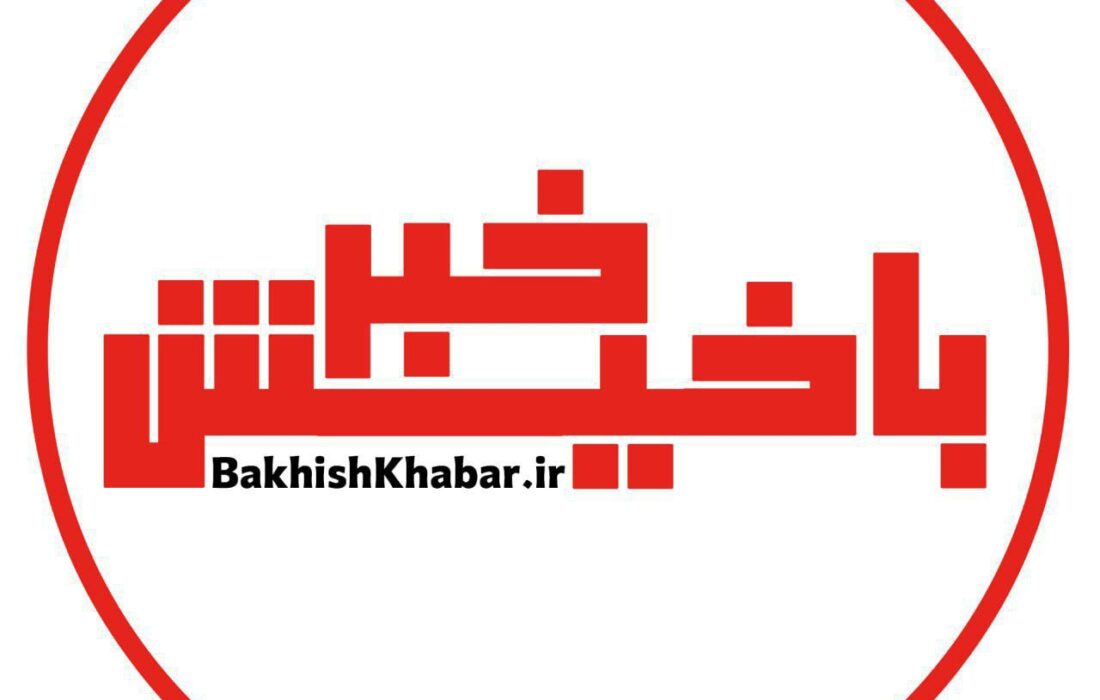 باخیش خبر»؛ پل ارتباطی هوشمند میان مدیریت و جامعه در پهنه آذربایجان شرقی