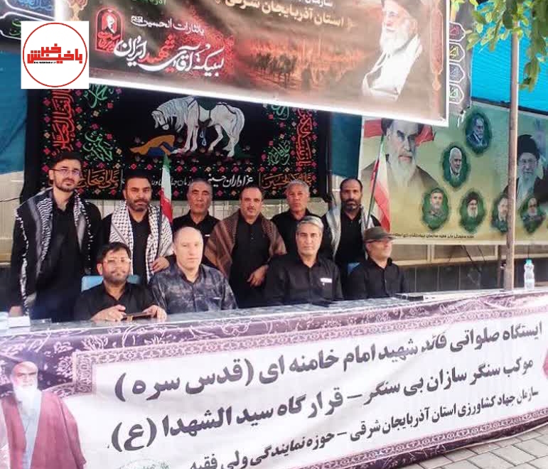 از سنگرهای دفاع مقدس تا موکب خدمت؛ ردپای جهادگران آذربایجان شرقی در مسیر نور