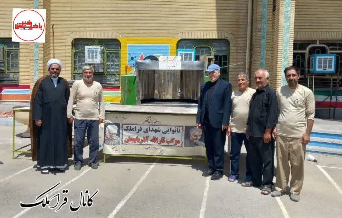 روایت خدمت از تبریز تا مشهد؛ «نانوایی شهدای قراملک»؛ نماد غیرت و ارادت آذری‌ها در سوگ رهبر شهید