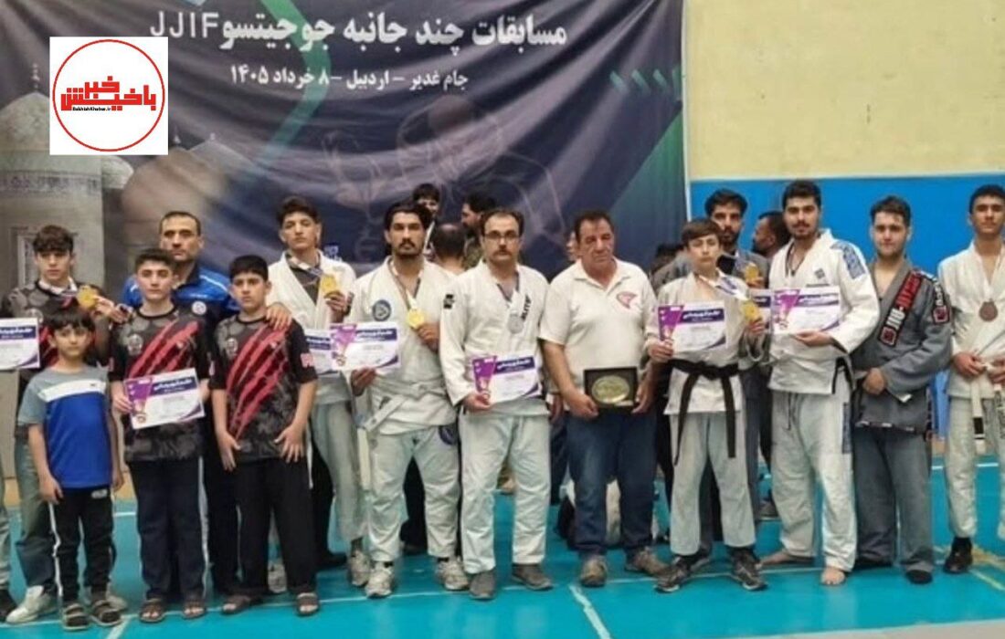 درخشش رزمیکاران استان در اردبیل؛ تیم جوجیتسو آذربایجان شرقی با عبور از رقبای سرسخت، بر سکوی دوم ایستاد