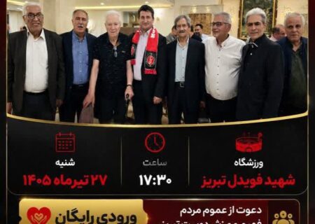 تراکتور و هنرمندان در یک جبهه؛ وقتی فوتبال و هنر برای آزادی ورزشکاران به میدان می‌آیند!»