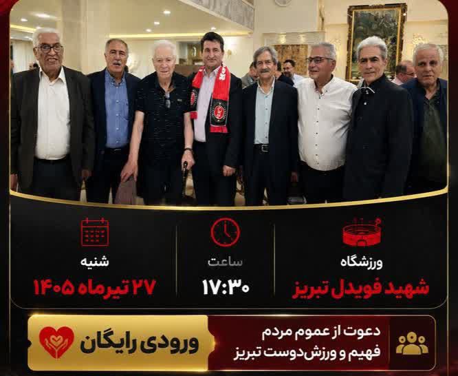 تراکتور و هنرمندان در یک جبهه؛ وقتی فوتبال و هنر برای آزادی ورزشکاران به میدان میآیند!»