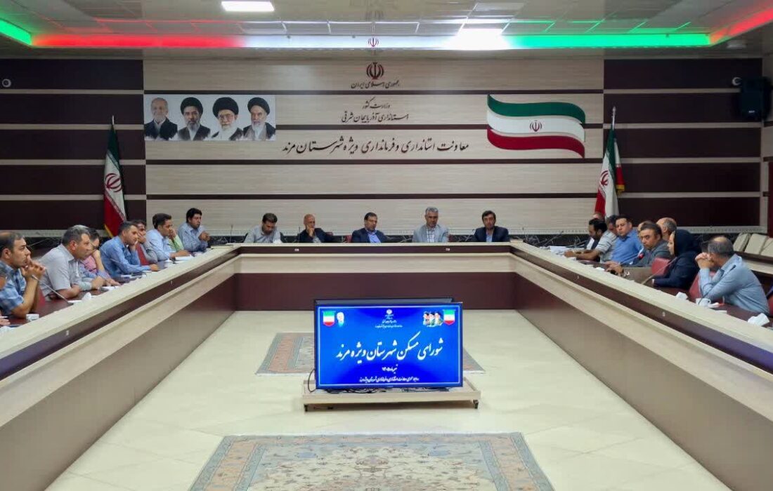 بحران یا فرصت؟ تکلیف شهرک میلاد مرند چه می‌شود؟ ضرب‌الاجل جدید برای تسریع نهضت ملی مسکن